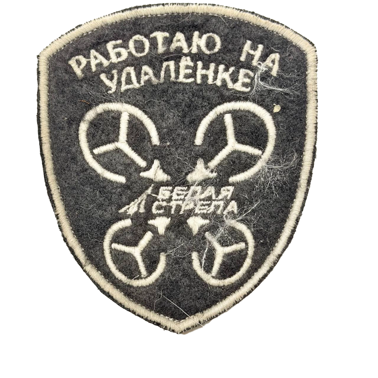 Combatant Russian Drone Patch – Working Remotely Shield 1 Combatant Russian Drone Patch – Working Remotely Shield, front view