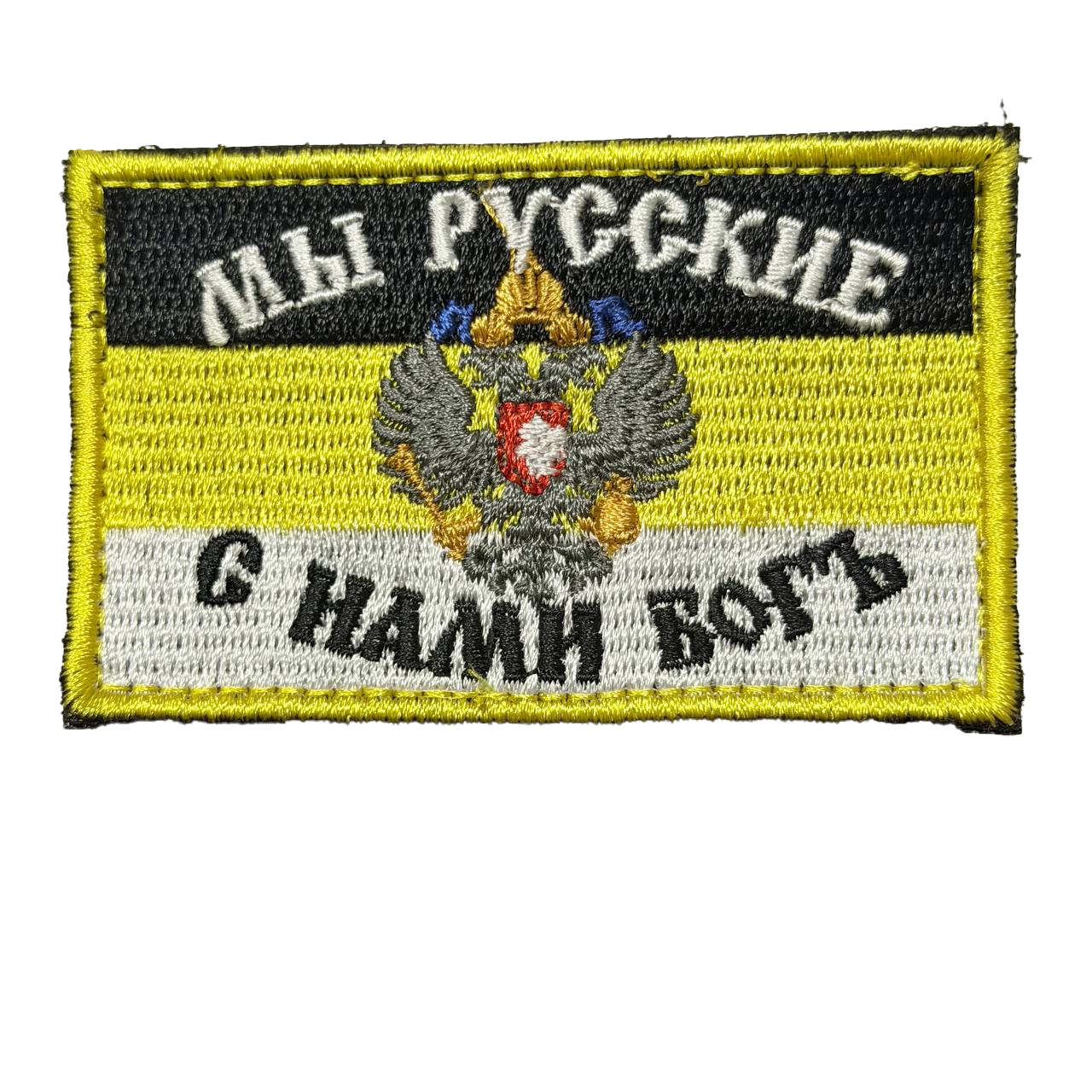 Russian Imperial Colours Eagle Patch – Yellow Border Compact Emblem 1 Russian Imperial Colours Eagle Patch – Yellow Border Compact Emblem, front view
