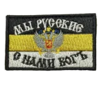Russian God With Us Eagle Patch – Black Border and Wide Wings 5 Russian God With Us Eagle Patch – Black Border and Wide Wings, front view