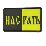 Russian Nas Rat Rubber Patch – Split Yellow and Black Wordplay 5 Russian Nas Rat Rubber Patch – Split Yellow and Black Wordplay, front view