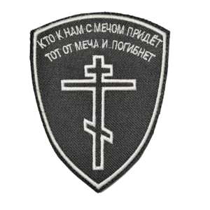 Home 26 Russian Orthodox Cross Patch – Sword Quotation Shield, front view