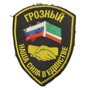 Home 13 Captured Grozny Patch – Unity Shield with Two Flags, front view
