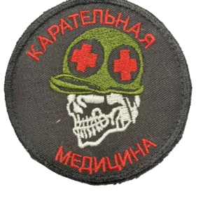 Home 13 Combatant Russian Medic Skull Patch – Punitive Medicine Slogan, front view