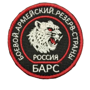 Home 21 Russian BARS Reserve Patch – White Leopard and Red Rings, front view