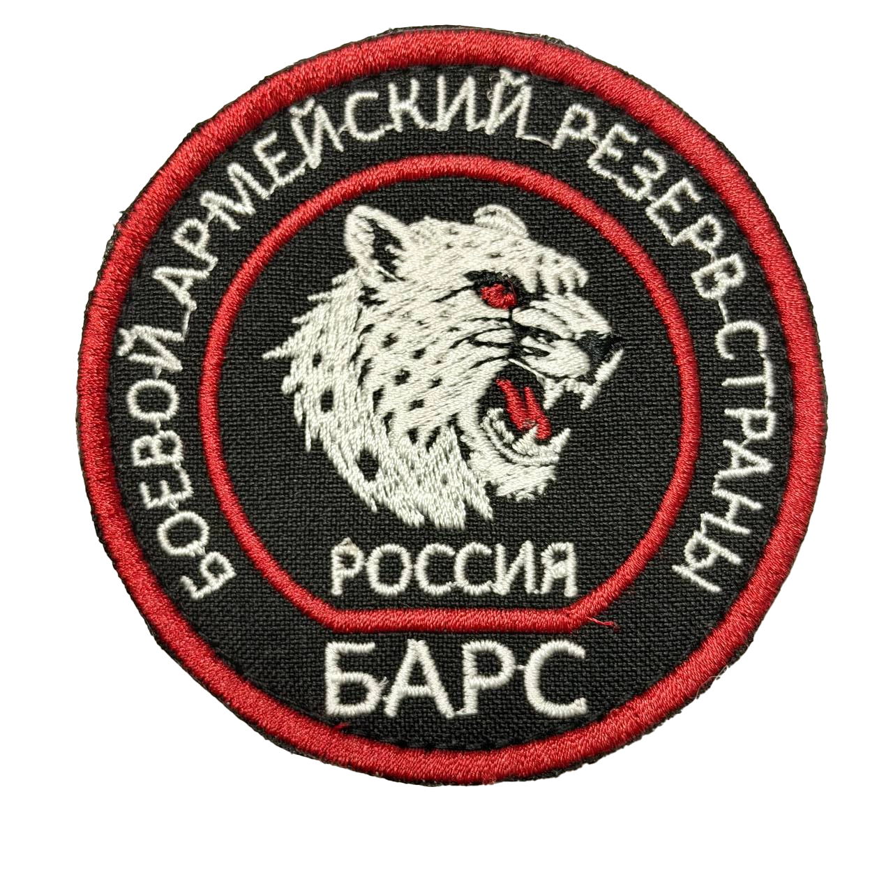 Russian BARS Reserve Patch – White Leopard and Red Rings 1 Russian BARS Reserve Patch – White Leopard and Red Rings, front view