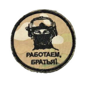 Home 15 Russian Trophy Rabotaem Bratya Patch – Camouflage Operator Portrait, front view