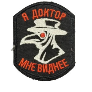 Home 14 Combat Used Russian Plague Doctor Patch – I Am the Doctor Slogan, front view