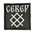 Russian Sever Patch – White Geometric Emblem, front view