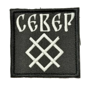 Home 19 Russian Sever Patch – White Geometric Emblem, front view