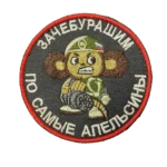 Captured Cheburashka Patch – Oranges Slogan and Armed Cartoon, front view
