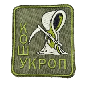 Home 22 Russian Grim Reaper Patch – Kosh Ukrop Inscription, front view