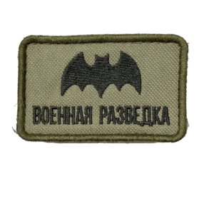 Home 15 Combat Used Russian Recon Patch – Military Reconnaissance Bat, front view