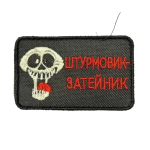Home 25 Russian Assault Trooper Skull Patch – Shturmovik Zateynik Slogan, front view