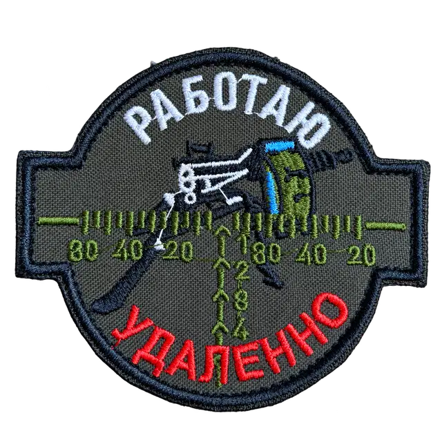 Russian Remote Work Morale Patch – Sniper Reticle Design 1 Russian Remote Work Morale Patch with I Work Remotely lettering, a sniper rifle motif and sight reticle, front view.